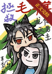 拯救龙傲天计划